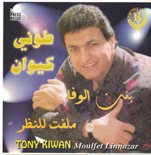 Load image into Gallery viewer, طوني كيوان = Toni Kiwan* : بنت الوفاء / ملفت للنظر = Bent Elwafa  / Moulfet  Linazar (CD, Album)
