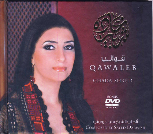Ghada Shbeir = Ghada Shbeir : Qawaleb = قوالب (CD, Album + DVD)