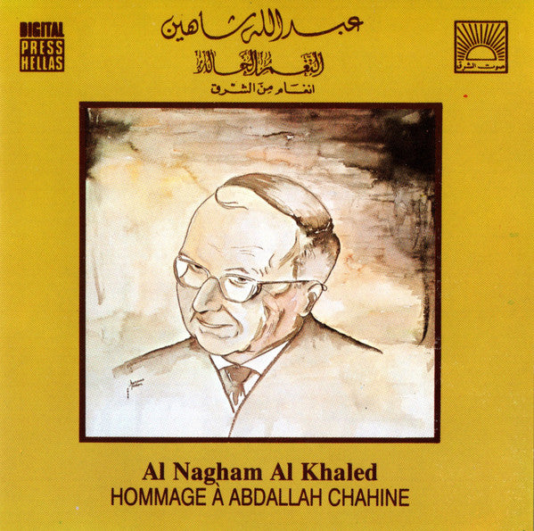 Abdallah Chahine = عبدالله شاهين* : Al Nagham Al Khaled = النغم الخالد (CD, Album)