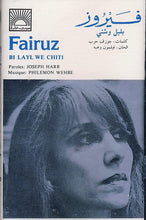 Load image into Gallery viewer, فيروز* = Fairuz : بليل وشتي = Bi Layl We Chiti (Cass, Album)
