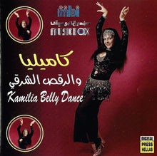 Load image into Gallery viewer, Unknown Artist : Kamilia Belly Dance (CD)
