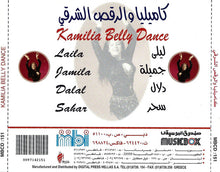 Load image into Gallery viewer, Unknown Artist : Kamilia Belly Dance (CD)
