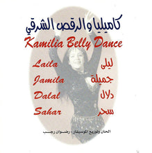 Load image into Gallery viewer, Unknown Artist : Kamilia Belly Dance (CD)
