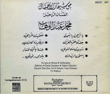 Load image into Gallery viewer, Mohamed Abdel Wahab = محمد عبد الوهاب* : موسيقار الاجيال الفنان الراحل (CD, Album, RE)
