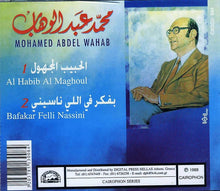 Load image into Gallery viewer, محمد عبد الوهاب* = Mohamed Abdel Wahab : الحبيب المجهول / بفكر في اللي ناسيني (CD, Comp)

