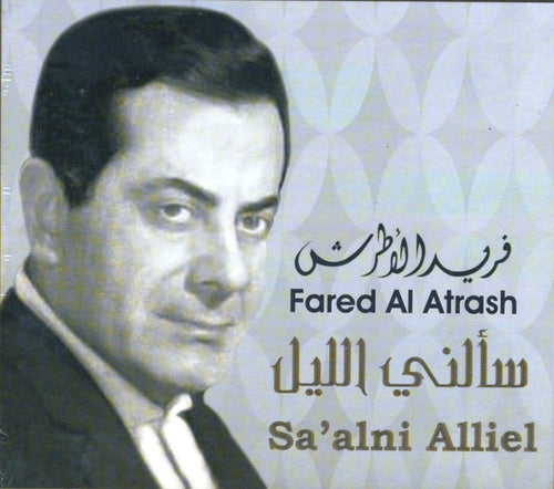 فريد الأطرش* = Farid El Atrache : سألني الليل = Sa'alni Alliel (2xCD, Album, Lux)