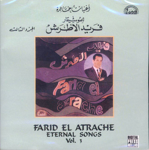 Farid El Atrache = فريد الاطرش* : اغنيات خالدة الجزء الثالث = Eternal Songs Vol. 3 (CD, Comp)