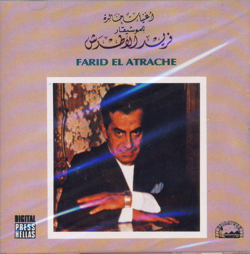 Farid El Atrache = فريد الاطرش* : اغنيات خالدة (CD, Comp)