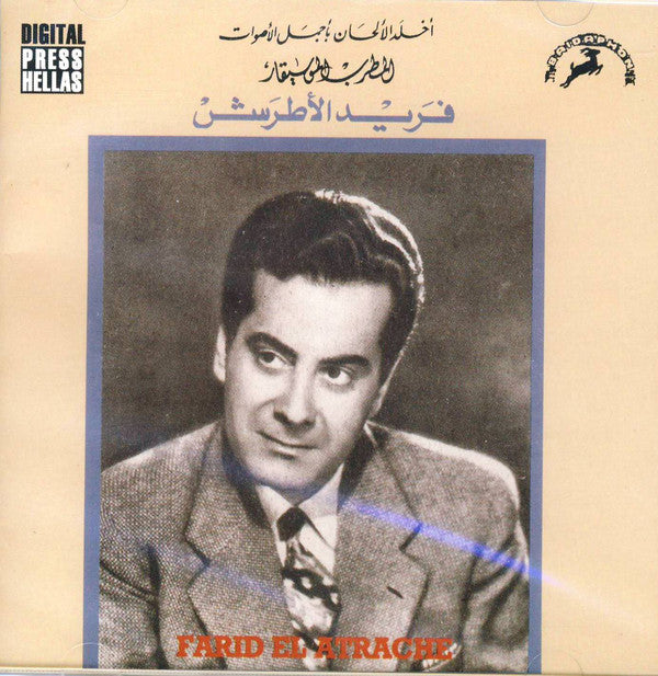 Farid El Atrache = Farid El Atrache : أخلد الألحان بأجمل الأصوات (CD, Comp)