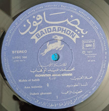 Load image into Gallery viewer, محمد عبد الوهاب* = Mohamad Abdel Wahab* : الأغاني الخالدة ٩ = Les Chansons Eternelles 9  (LP, Comp)
