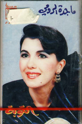 ماجدة الرومي : التوبة  (Cass, Album)