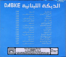 Load image into Gallery viewer, Various : الدبكة اللبنانية - الجزء الثالث     Dabke Volume III (CD, Comp)
