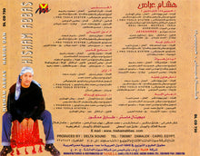 Load image into Gallery viewer, هشام عباس = Hisham Abbas* : حبيبى ده = Habibi Dah (CD, Album)

