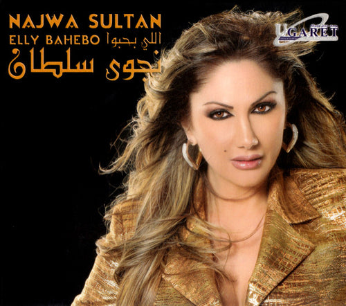 نجوى سلطان = Najwa Sultan* : اللي بحبوا = Elly Bahebo (CD, Album, Enh)