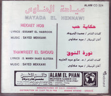 Load image into Gallery viewer, ميادة الحناوي = Mayada El Hennawi* : حكاية حب / ثورة الشوق = Hekayet Hob / Thawreet El Shouq (CD, Album)
