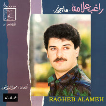 Load image into Gallery viewer, راغب علامة = Ragheb Alameh* : ما يجوز (CD, Album)
