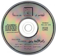 Load image into Gallery viewer, راغب علامة = Ragheb Alameh* : ما يجوز (CD, Album)
