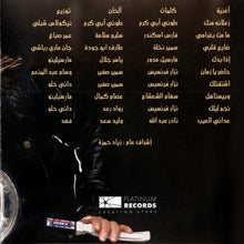 Load image into Gallery viewer, فرح : حاضر يا زمان (CD, Album, Sli)
