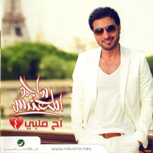 Load image into Gallery viewer, ماجد المهندس : آخ قلبي (CD, Album)
