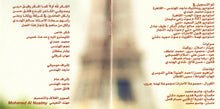 Load image into Gallery viewer, ماجد المهندس : آخ قلبي (CD, Album)
