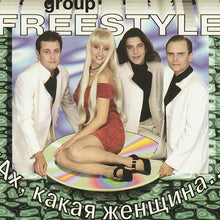 Load image into Gallery viewer, Freestyle* : Ах, Какая Женщина... (CD, Album, RE)
