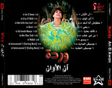 Load image into Gallery viewer, وردة* = Warda : آن الأوان = An El Awan (CD, Album)
