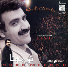 Load image into Gallery viewer, نور مهنا = Nour Mehana* : إن كنت ناسي = En Kont Nasee  (CD, Comp)
