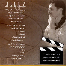 Load image into Gallery viewer, راغب علامة = Ragheb* : حبيبي ياناسي (CD, Album)
