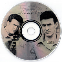 Load image into Gallery viewer, كاظم الساهر* = Kazem El Saher* : في مدرسة الحب (CD, Album)
