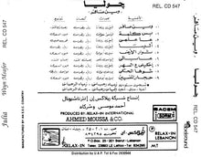 Load image into Gallery viewer, جوليا* = Julia* : وين مسافر = Wean Msafer (CD, Album)

