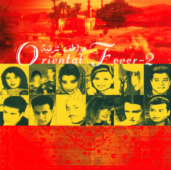 Various : عواطف شرقيه 2 = Oriental Fever - 2 (CD, Album)