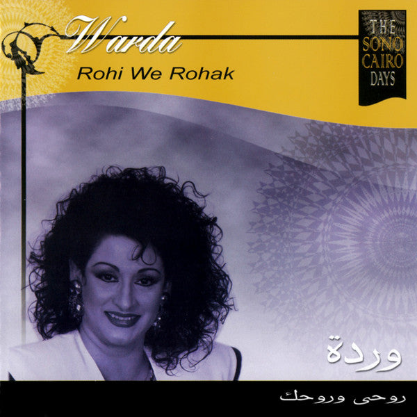 وردة* = Warda : روحي وروحك = Rouhi We Rouhak (CD, Album, RE)