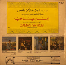 Load image into Gallery viewer, الموسيقار فريد الأطرش* = Farid El Atrache : The Best Of - Volume VII: زمان يا حب = Zaman Ya Hob (LP)
