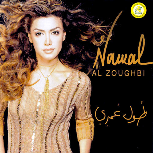 Nawal Al Zoughbi* : طُول عُمري (CD, Album)