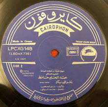 Load image into Gallery viewer, عبد الحليم حافظ = Abdel Halim Hafez* : بتلوموني ليه / بتقولي بكره = Betloumouni Leh / Betolli Bokra (LP, Album)
