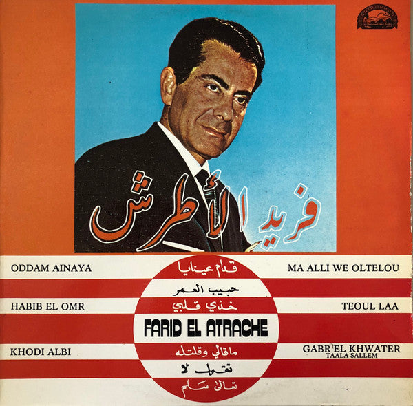 فريد الأطرش* = Farid El Atrache : فريد الأطرش = Farid El Atrache (LP, Comp)