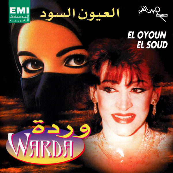 وردة* = Warda : العيون السود = El Oyoun El Soud (CD, Album, RE)