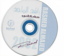 Load image into Gallery viewer, راشد الماجد = Rashed Almajed* : مشكلنى (CD, Album)
