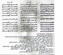 Load image into Gallery viewer, راشد الماجد = Rashed Almajed* : مشكلنى (CD, Album)
