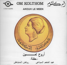 Load image into Gallery viewer, أم كلثوم* = Om Kolthom* : أروح لمين = Arouh Le Meen (CD, Album, RE)
