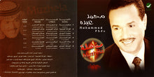 Load image into Gallery viewer, محمد عبده = Mohammed Abdu* : مذهلة = Muzhela (CD, Album, RE)

