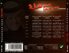 Load image into Gallery viewer, محمد عبده = Mohammed Abdu* : مذهلة = Muzhela (CD, Album, RE)
