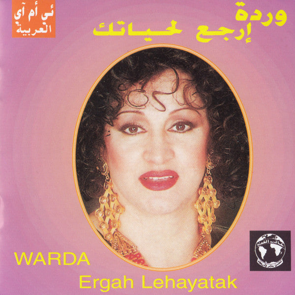وردة* = Warda : أرجع لحياتك = Ergah Lehayatak (CD, Album)