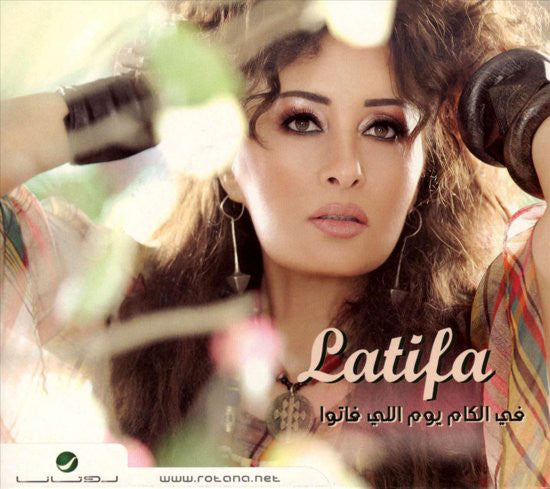 Latifa* : في الكام يوم اللي فاتوا (CD, Album)
