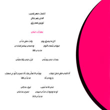 Load image into Gallery viewer, غريس ديب : ما بتشبه حدا (CD, Album)
