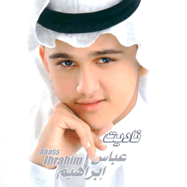 عباس إبراهيم = Abbas Ibrahaim* : ناديت (CD, Album, Enh)