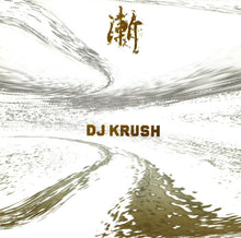 Load image into Gallery viewer, DJ Krush : 漸 -Zen- (CD, Album)
