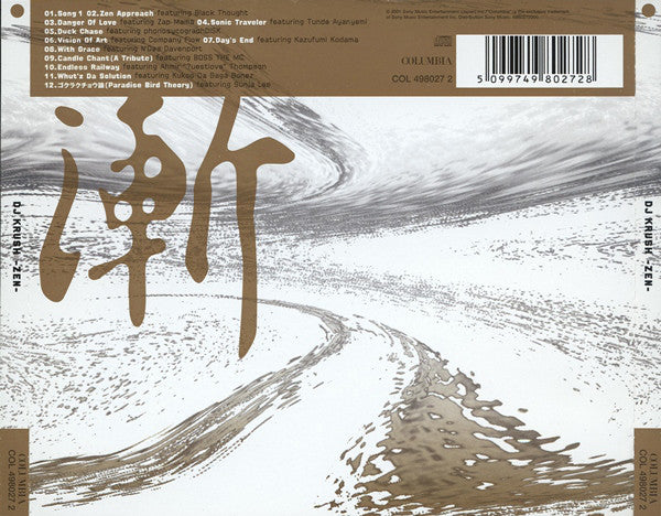 Buy DJ Krush : 漸 -Zen- (CD, Album) Online for a great price Buy DJ Krush : 漸 -Zen- (CD, Album) Online for a great price