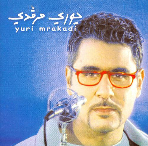 يوري مرقّدي* = Yuri Mrakadi : يوري مرقّدي = يوري مرقّدي (CD, Album)