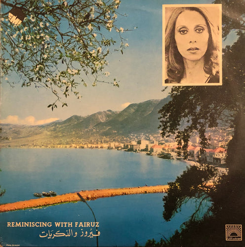 Fairuz : فيروز والذكريات = Reminiscing With Fairuz  (LP, Comp, RE)